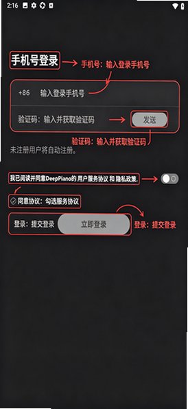 DeepPiano扒谱软件手机正版2.7.0安卓版截图0