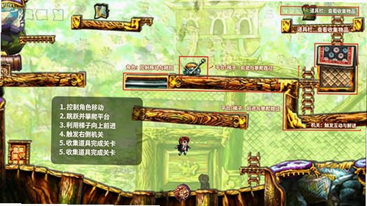 时空幻境Mac中文版截图0