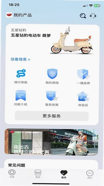 钻豹智行官方版appv1.1.2截图0