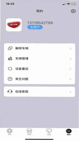 钻豹智行官方版appv1.1.2截图1