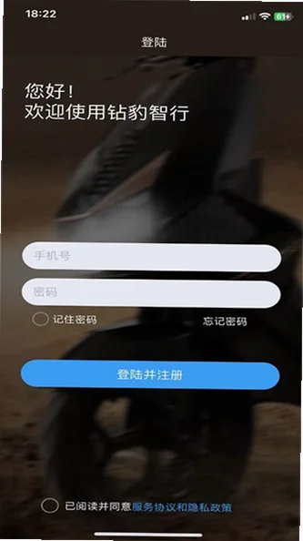 钻豹智行官方版appv1.1.2截图3