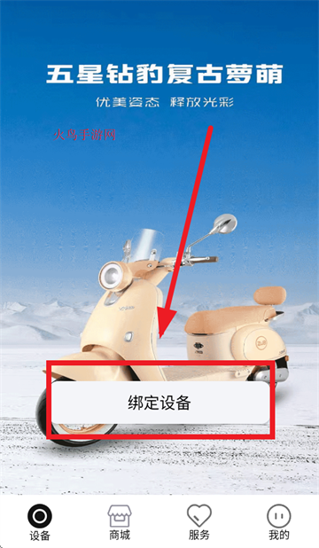钻豹智行app官方下载最新版本 钻豹智行app官方下载最新版本