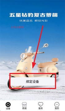 钻豹智行app官方下载最新版本 钻豹智行app官方下载最新版本