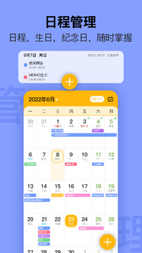 Daybook(离线日历)app最新版下载安装全流程配图