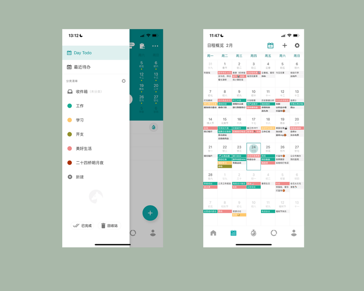 Daybook(离线日历)app最新版设置界面与待办分类配图