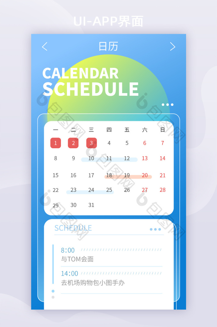 Daybook(离线日历)app最新版使用体验与界面展示