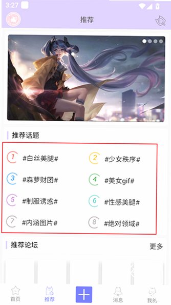 喵萌社区app官方免费版v1.1.1免费版截图2