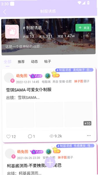 喵萌社区app官方免费版v1.1.1免费版截图1