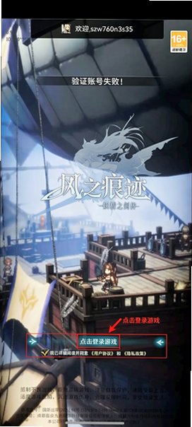 风之痕迹官服正版手游1.17手机版截图0