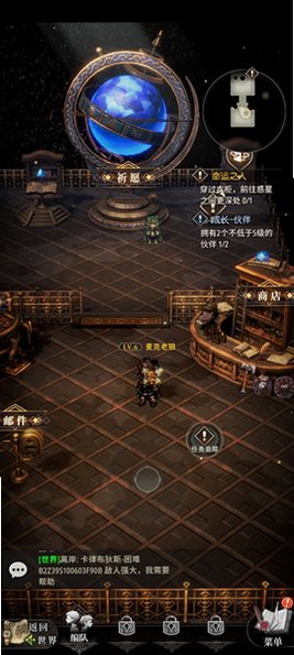 风之痕迹官服正版手游1.17手机版截图3