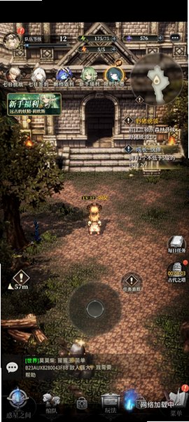 风之痕迹官服正版手游1.17手机版截图2