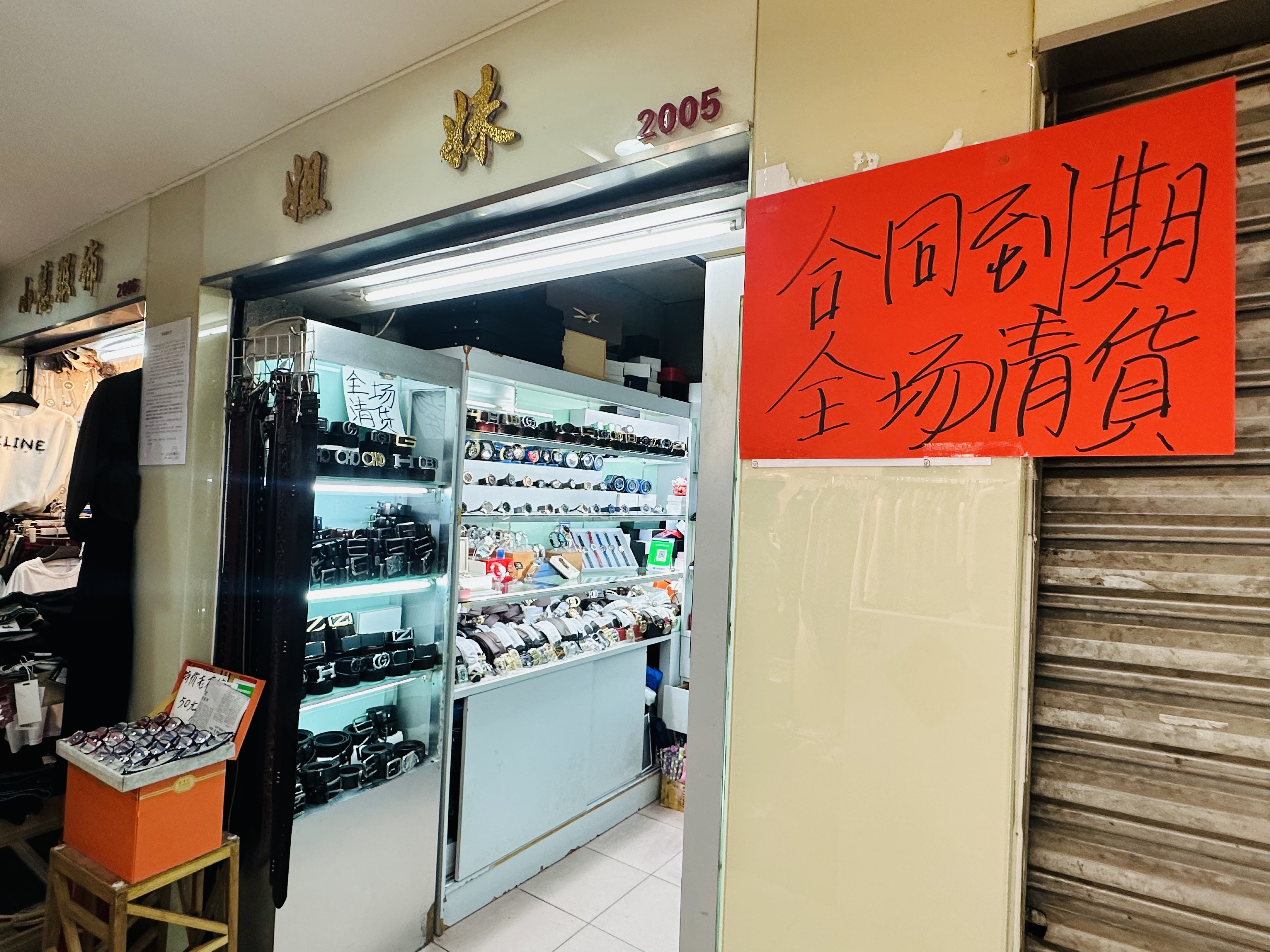 淘凌家塘批发市场档口砍价现场图