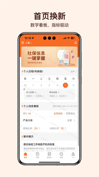 就医理赔管家app 一键报销快速到账 手机理赔软件界面