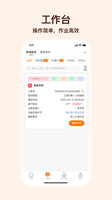 就医理赔管家app 理赔审核 到账记录截图
