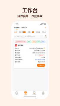 就医理赔管家app 理赔审核 到账记录截图