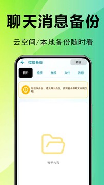 ΢���컹ԭ��ѱ������°� ���ذ�װ�����ֻ���ͼ