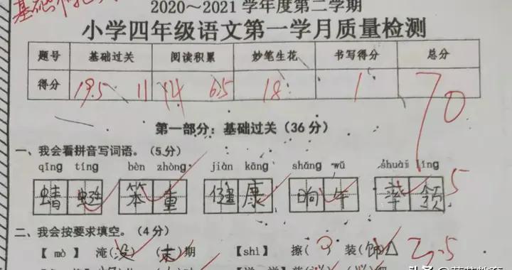 小学语文同步学 成绩提升 使用方法 家长经验分享 配图