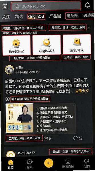 iQOO社区app最新版2026 iQOO社区app最新版2026