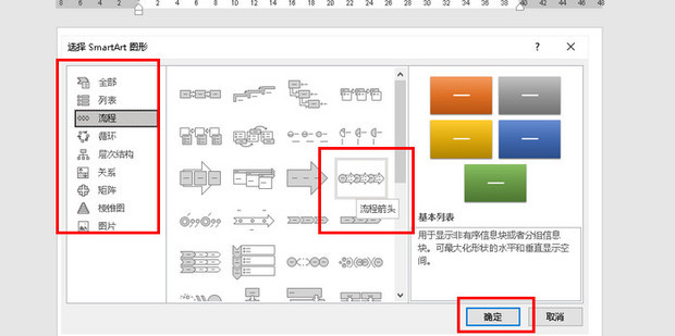 箭头请出列操作步骤 箭头请出列点击箭头离场画面