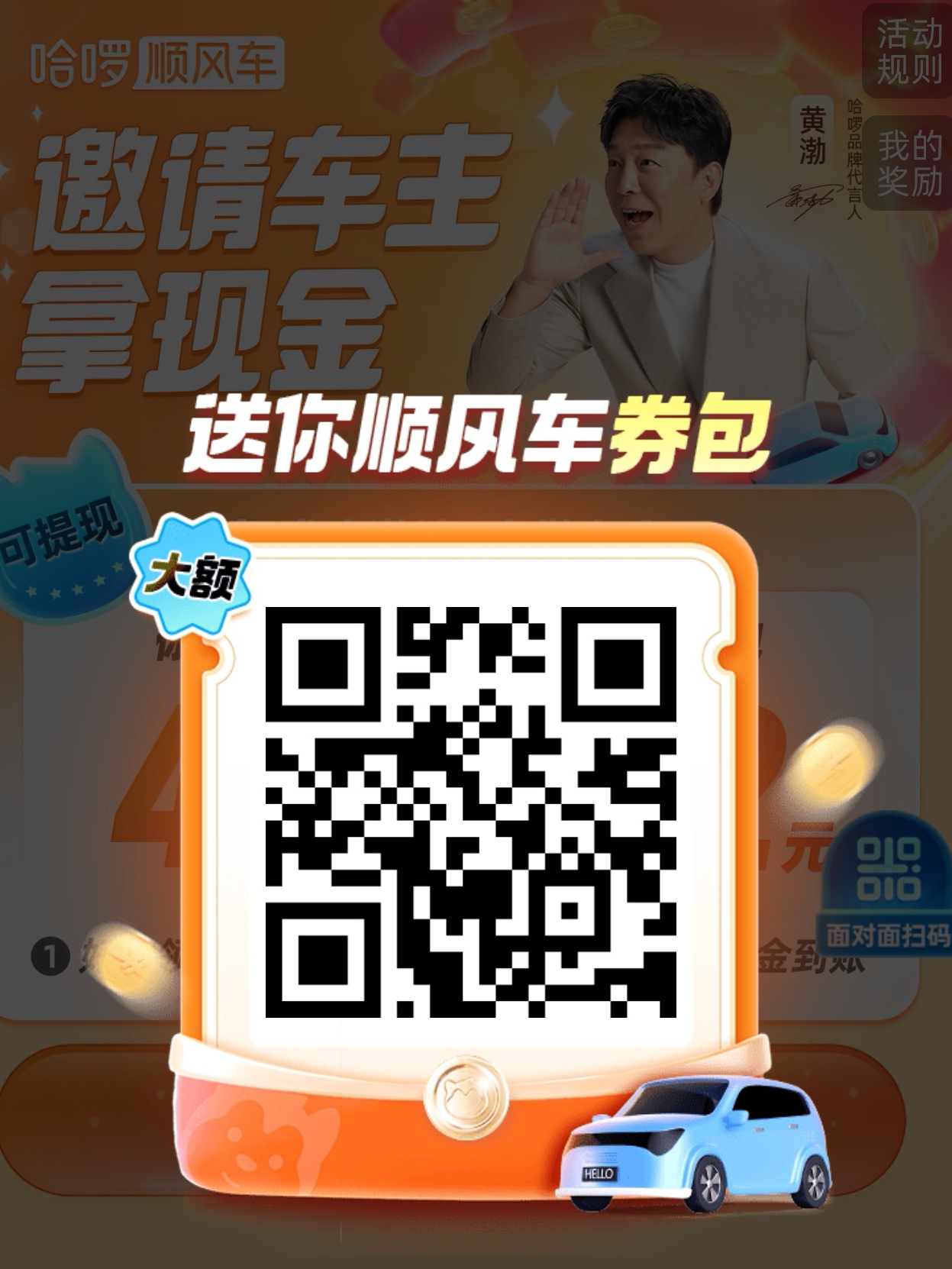 顺路出行司机端新手接单避坑技巧分享