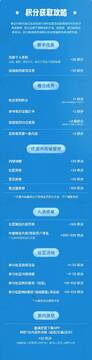 顺路出行司机端奖励规则与口碑值提升