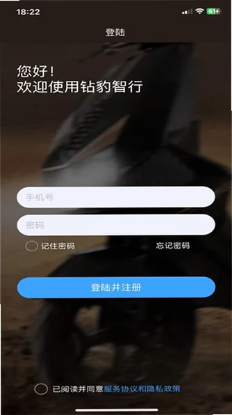 钻豹智行安卓软件v1.1.2 官方版截图3