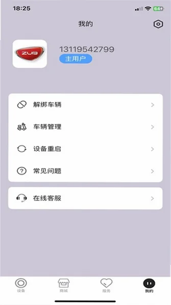 钻豹智行安卓软件v1.1.2 官方版截图1