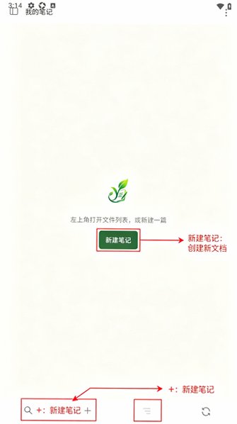 Ivyea Note笔记官方手机版0.11.37免费版截图0