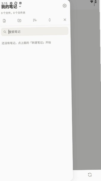 Ivyea Note笔记官方手机版0.11.37免费版截图3