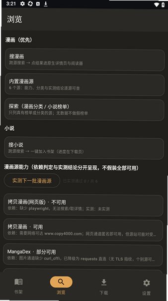 webnovelrules漫画app免费版1.4.1-demo安卓版截图3