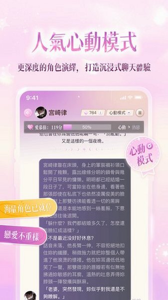 Amouree ai虚拟聊天下载安装2026最新版1.3.10截图2