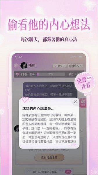 Amouree ai虚拟聊天下载安装2026最新版1.3.10截图1
