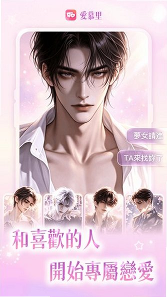 Amouree ai虚拟聊天下载安装2026最新版1.3.10截图3