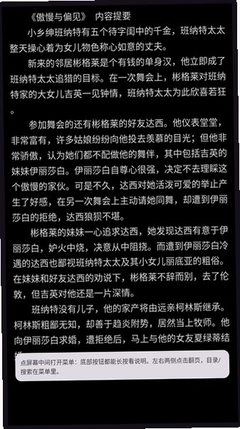 腕上书安卓手表电子书(wearbook)1.0.18手机版截图1