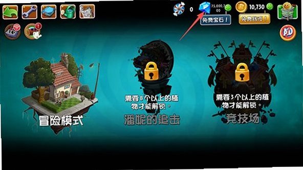 植物大战僵尸2全植物5阶破解2026最新版本13.3.1截图3