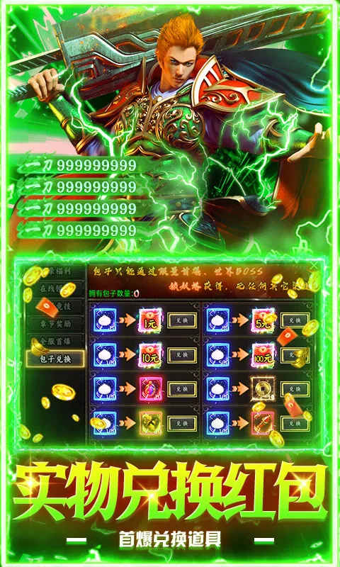 群雄之战最新手机版v1.0.2官方版截图3