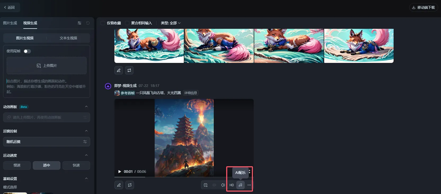 Yumina梦坞AI文游最新版新手操作界面 配图