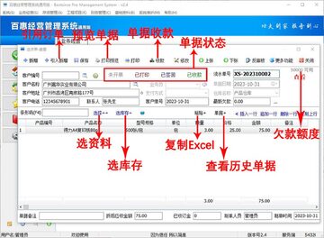 百惠仓库管理系统 多门店扩展 进销存升级方案 配图