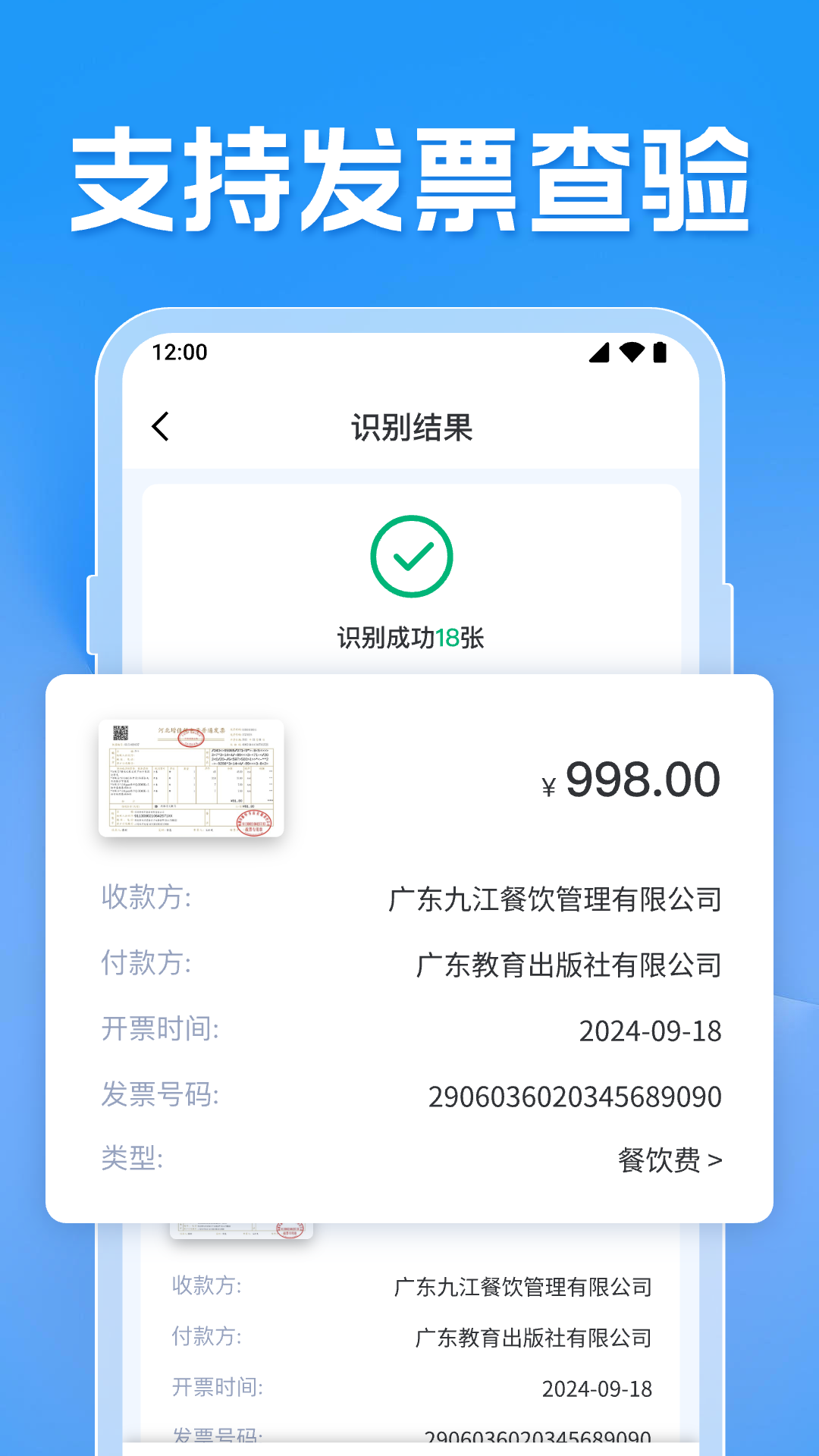 个人发票助手app最新版功能全解析 一键开票报销省心