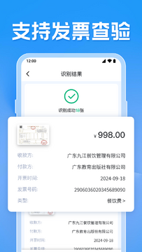 个人发票助手app最新版功能全解析 一键开票报销省心