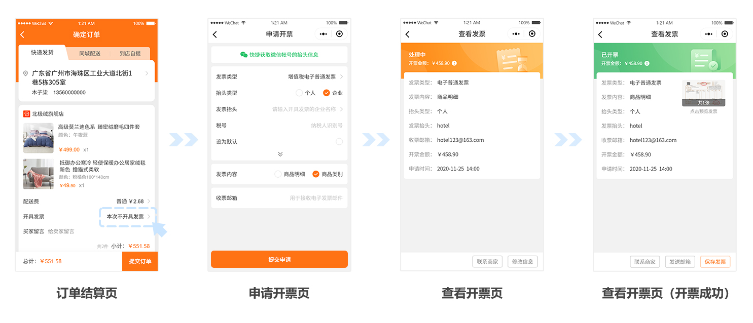 个人发票助手app最新版一键开票操作步骤