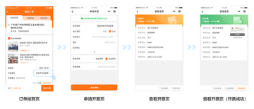 个人发票助手app最新版一键开票操作步骤