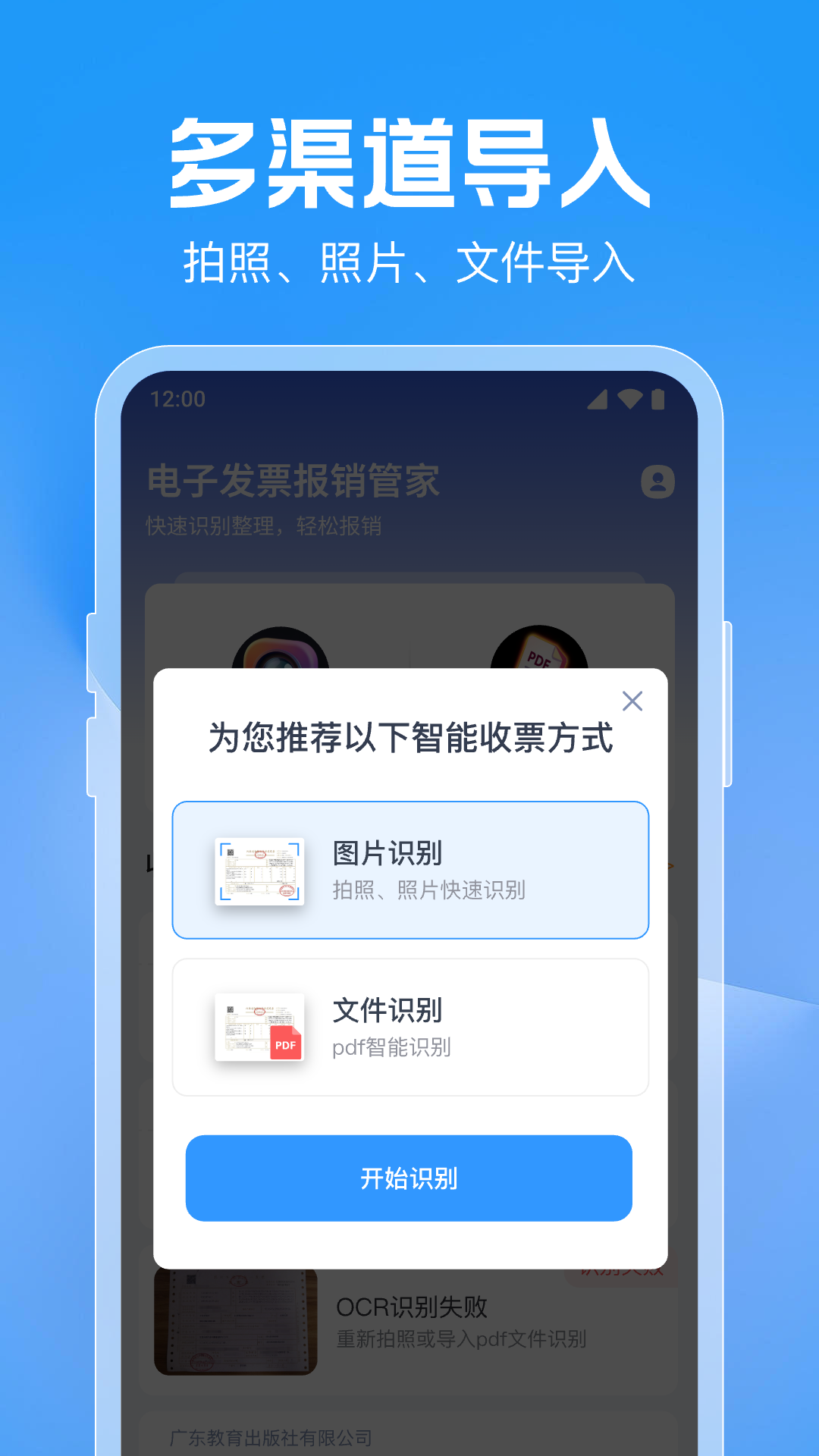 个人发票助手app最新版适用人群与共享抬头