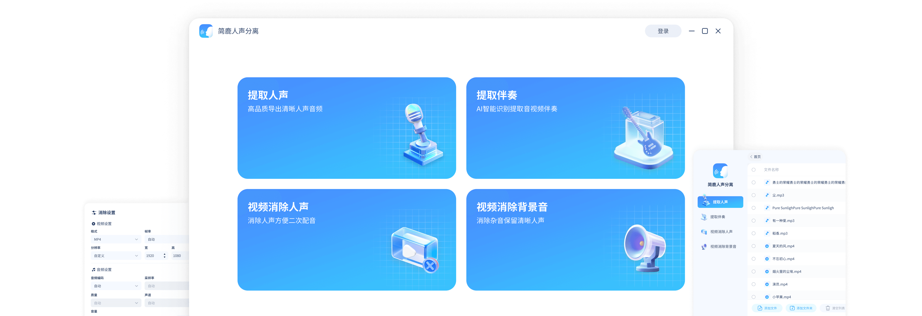 简鹿人声分离Mac版 AI音视频人声伴奏提取工具 导出设置与参数选择界面