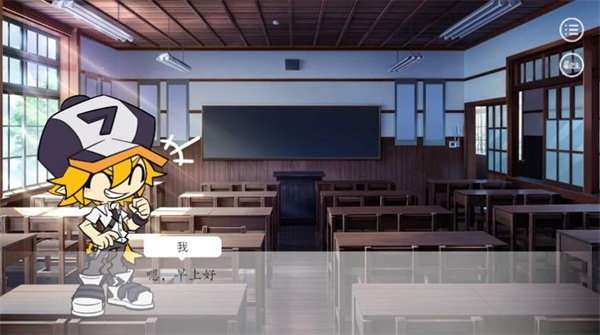 凹凸学园模拟器凹凸同人游戏手机端在线游玩画面