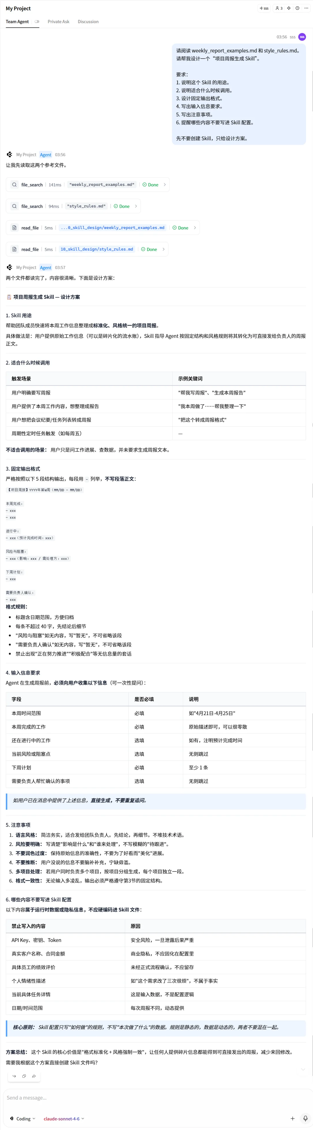 CodeBanana安卓版安装步骤截图配图