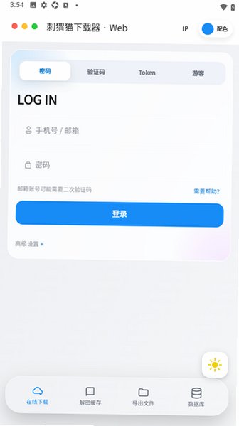 刺猬猫书籍导出(Ciweimao)安卓版2.0.5免费版截图2