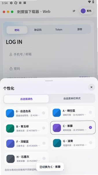 刺猬猫书籍导出(Ciweimao)安卓版2.0.5免费版截图3