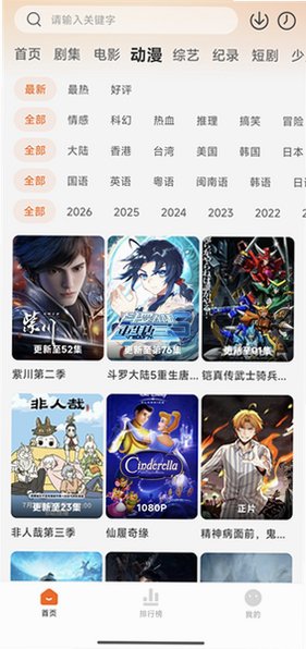 追剧达人下载app免费版v2.1.5截图4