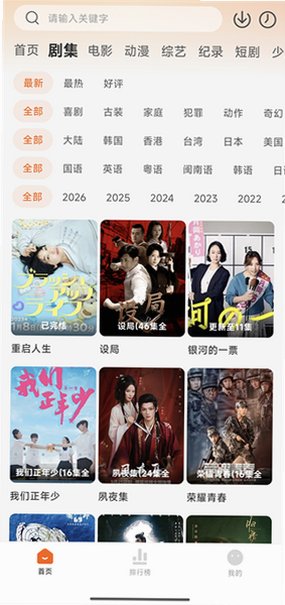 追剧达人下载app免费版v2.1.5截图3